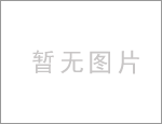 热烈祝贺我司广西南宁办事处成立